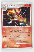 DP1 Space-Time Creation Infernape 1st Edition Holo