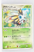 DP1 Space-Time Creation Beautifly 1st Edition Rare