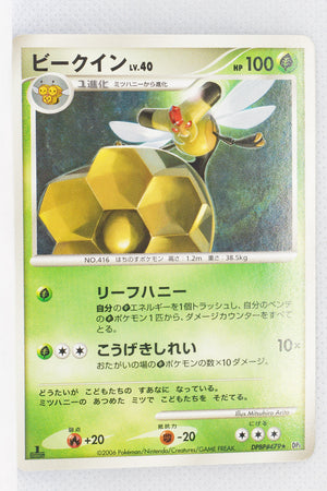 DP1 Space-Time Creation Vespiquen 1st Edition Rare