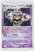 DP1 Space-Time Creation Dusknoir 1st Edition Holo