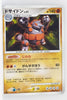 DP1 Space-Time Creation Rhyperior 1st Edition Holo
