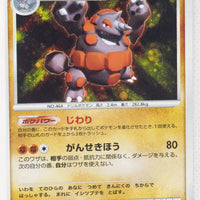 DP1 Space-Time Creation Rhyperior 1st Edition Holo