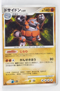 DP1 Space-Time Creation Rhyperior 1st Edition Holo