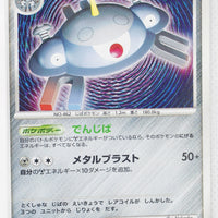 DP1 Space-Time Creation Magnezone 1st Edition Holo