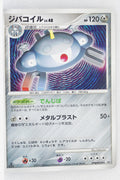 DP1 Space-Time Creation Magnezone 1st Edition Holo