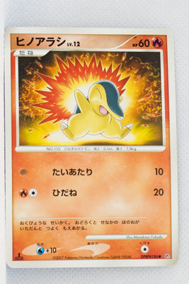 DP2 Secret of the Lakes Cyndaquil 1st Edition