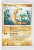 DP2 Secret of the Lakes Sudowoodo 1st Edition Rare