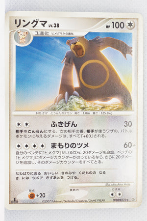 DP2 Secret of the Lakes Ursaring 1st Edition Rare