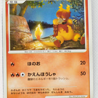 DP2 Secret of the Lakes Magmar 1st Edition