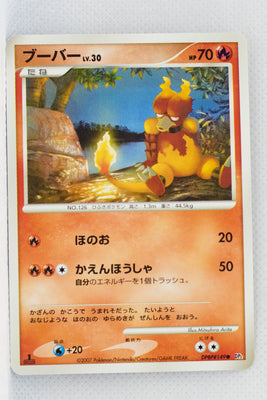 DP2 Secret of the Lakes Magmar 1st Edition