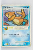 DP2 Secret of the Lakes Buizel 1st Edition