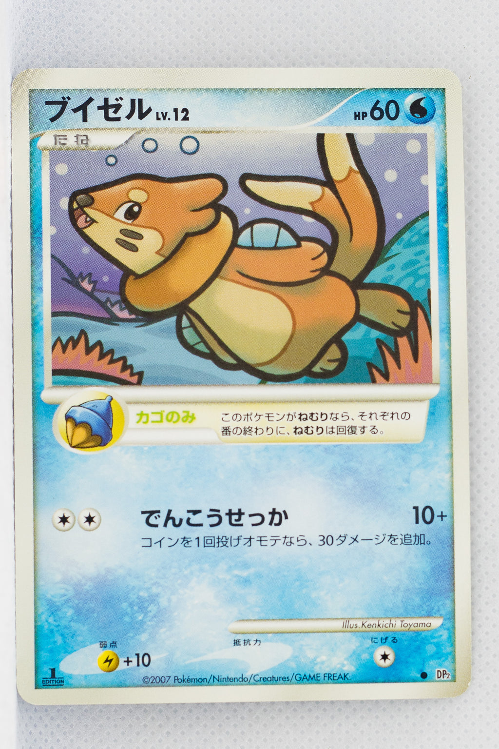 DP2 Secret of the Lakes Buizel 1st Edition