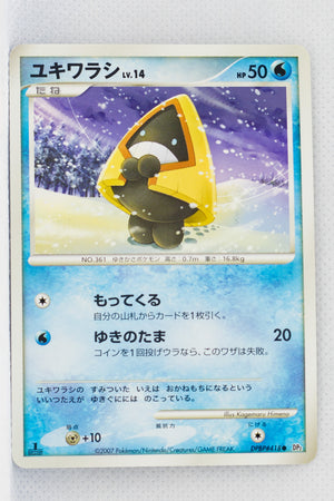 DP2 Secret of the Lakes Snorunt 1st Edition