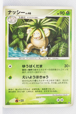 DP2 Secret of the Lakes Exeggutor 1st Edition Rare