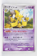 DP2 Secret of the Lakes Alakazam 1st Edition Holo