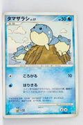 DP2 Secret of the Lakes Spheal 1st Edition