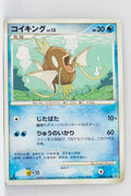 DP2 Secret of the Lakes Magikarp 1st Edition