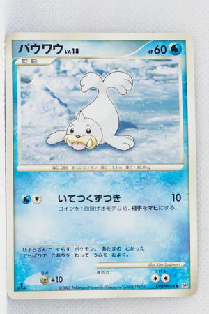 DP2 Secret of the Lakes Seel 1st Edition