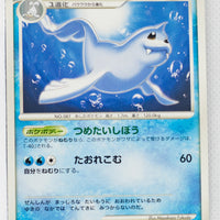 DP2 Secret of the Lakes Dewgong 1st Edition