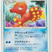 DP2 Secret of the Lakes Octillery 1st Edition