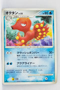 DP2 Secret of the Lakes Octillery 1st Edition