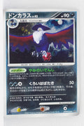 DP2 Secret of the Lakes Honchkrow 1st Edition Holo