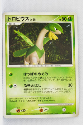 DP2 Secret of the Lakes Tropius 1st Edition