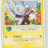 DP2 Secret of the Lakes Shinx 1st Edition