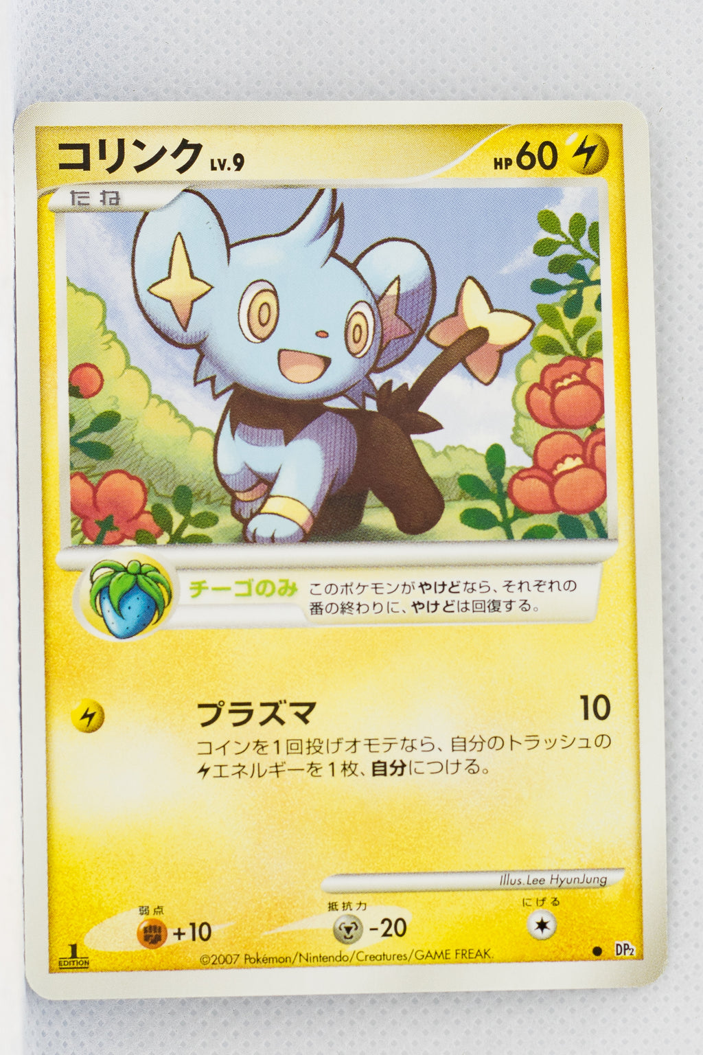 DP2 Secret of the Lakes Shinx 1st Edition