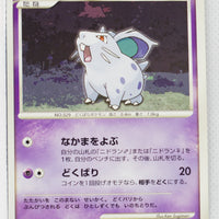 DP2 Secret of the Lakes Nidoran♀ 1st Edition