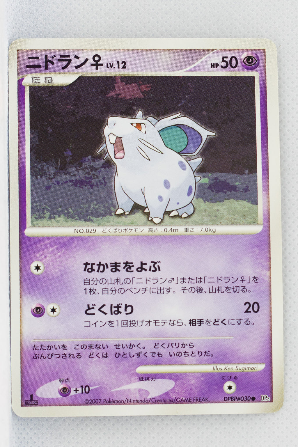 DP2 Secret of the Lakes Nidoran♀ 1st Edition