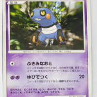 DP2 Secret of the Lakes Croagunk 1st Edition