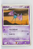 DP2 Secret of the Lakes Zubat 1st Edition