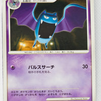 DP2 Secret of the Lakes Golbat 1st Edition