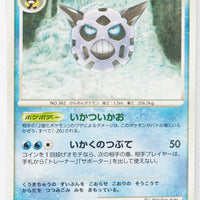 DP2 Secret of the Lakes Glalie 1st Edition Rare