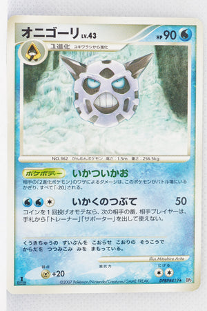 DP2 Secret of the Lakes Glalie 1st Edition Rare