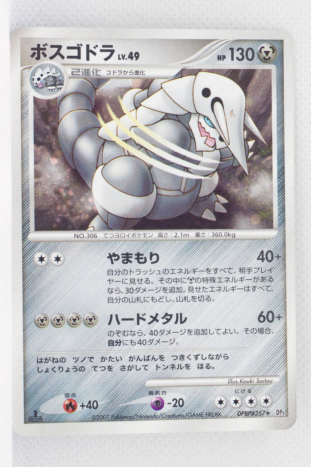 DP2 Secret of the Lakes Aggron 1st Edition Holo