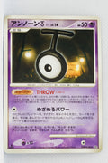 DP2 Secret of the Lakes Unown T 1st Edition