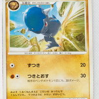 DP2 Secret of the Lakes Cranidos 1st Edition
