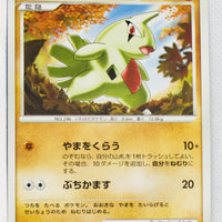 DP2 Secret of the Lakes Larvitar 1st Edition