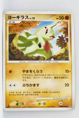 DP2 Secret of the Lakes Larvitar 1st Edition