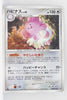 DP2 Secret of the Lakes Blissey 1st Edition Holo