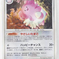 DP2 Secret of the Lakes Blissey 1st Edition Holo