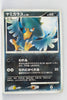 DP2 Secret of the Lakes Murkrow 1st Edition