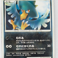 DP2 Secret of the Lakes Murkrow 1st Edition