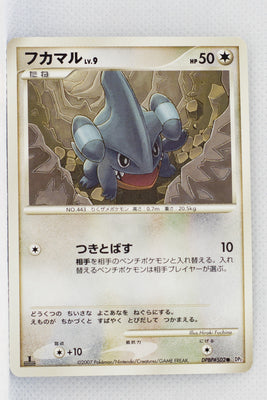 DP2 Secret of the Lakes Gible 1st Edition