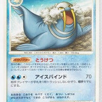 DP2 Secret of the Lakes Walrein 1st Edition Rare