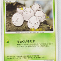 DP2 Secret of the Lakes Exeggcute 1st Edition