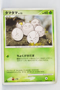 DP2 Secret of the Lakes Exeggcute 1st Edition
