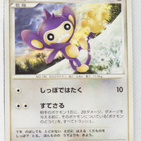 DP2 Secret of the Lakes Aipom 1st Edition